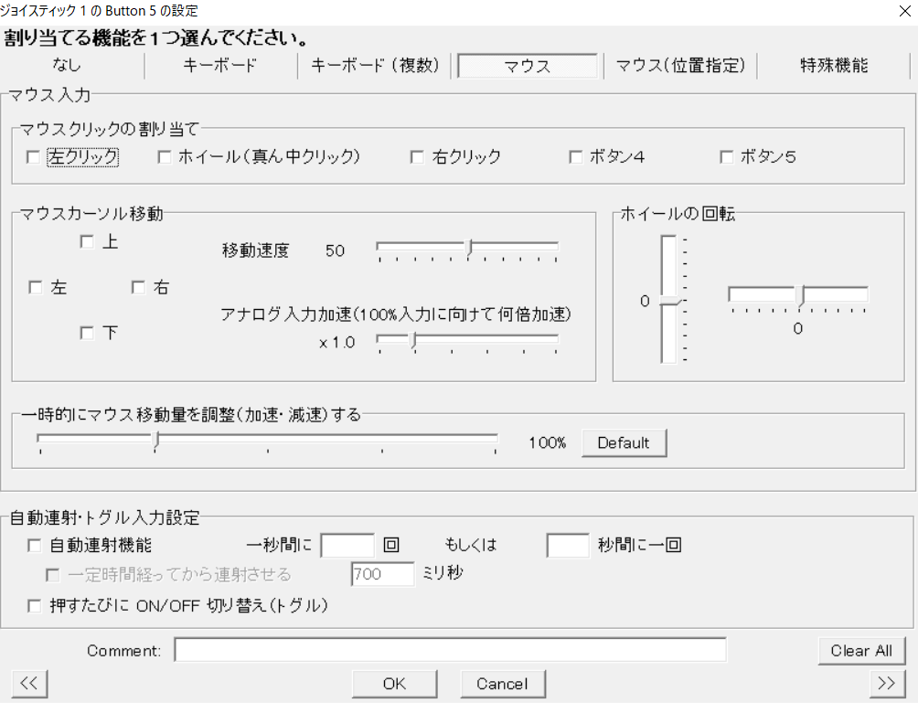 Pc版マインクラフトをswitchのproコントローラでやる方法 おとこみくち