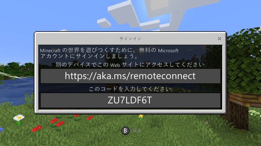マインクラフト Xboxアカウントの 登録方法 と 紐付け方法 Otokomkti