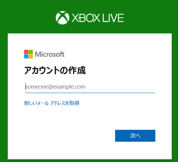 マインクラフト Xboxアカウントの 登録方法 と 紐付け方法 おとこみくち Otokomkti