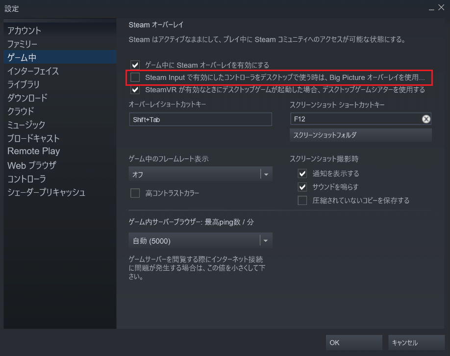 Java版マインクラフトをsteam設定でやる方法 おとこみくち