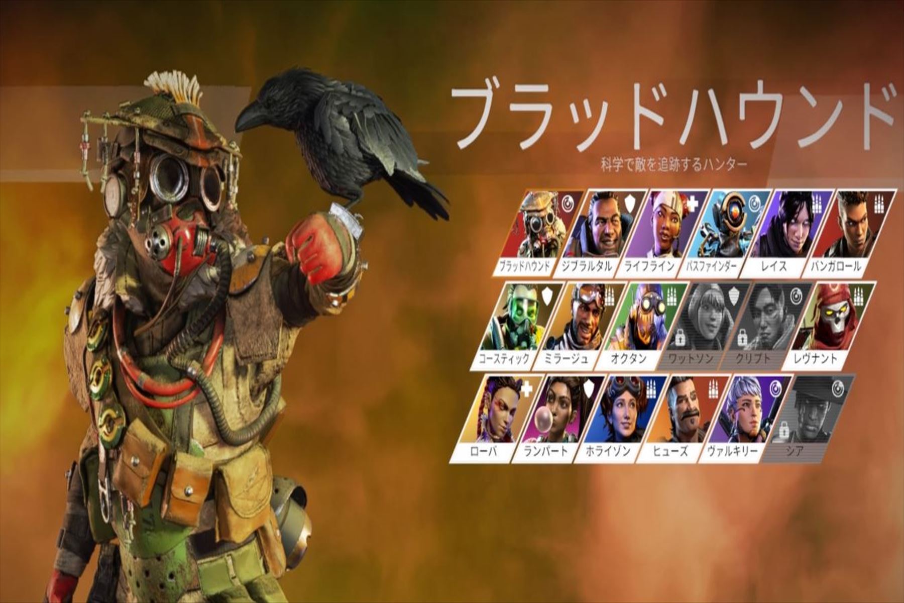 シンプルな強さ Apex Legends ブラッドハウンドの立ち回り 使い方などを解説 Otokomkti