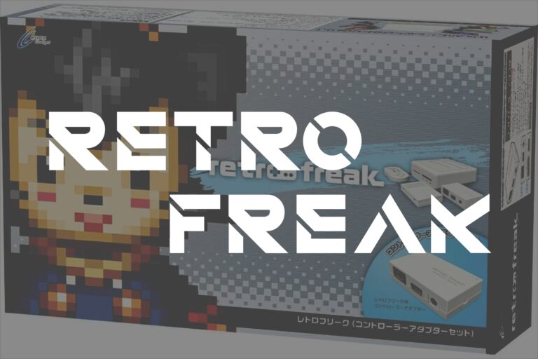 レトロフリークに使えるおすすめのSDカードを紹介 Otokomkti (おとこみくち) レトロフリークに使えるおすすめのSDカードを紹介 Otokomkti (おとこみくち)