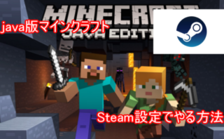 Pc版マインクラフトをswitchのproコントローラでやる方法 Otokomkti Pc版マインクラフトをswitchのproコントローラでやる方法 Otokomkti